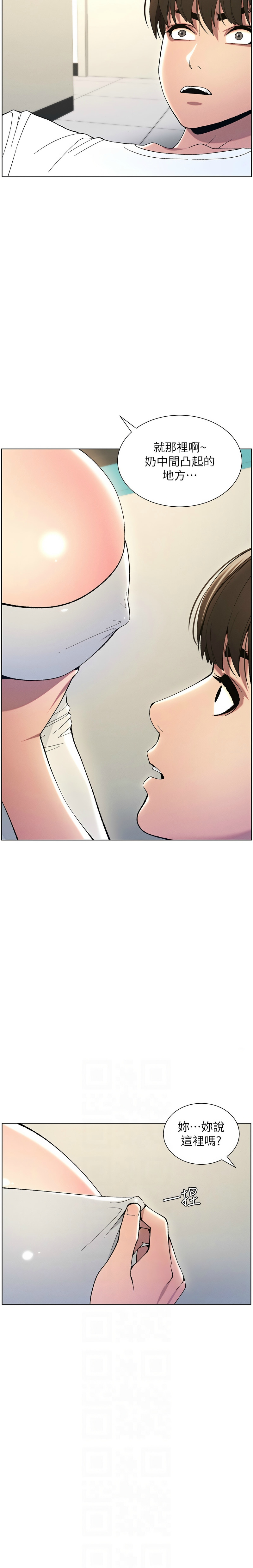 兄妹的秘密授课／A Secret Lesson With My Younger Sister 1-28 page 140 - handjob inseki hentai manga - read online free