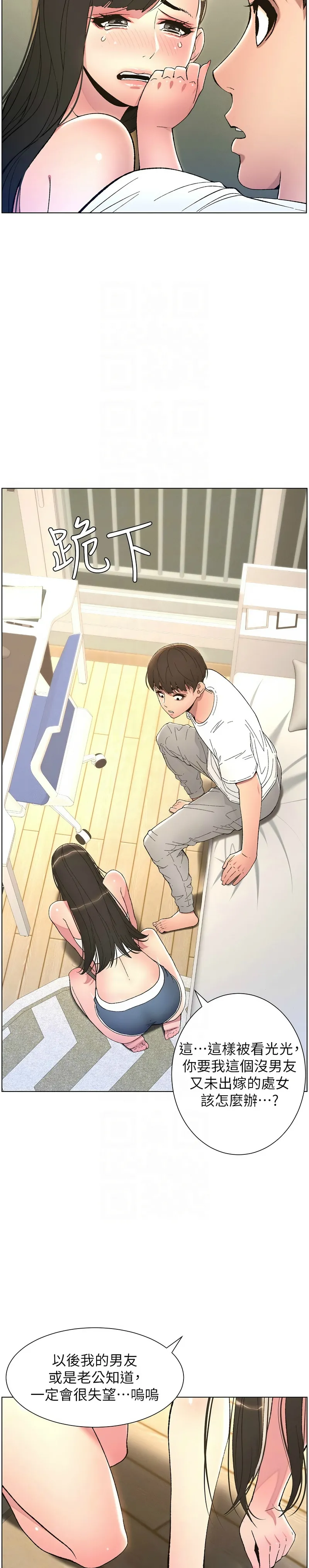 兄妹的秘密授课／A Secret Lesson With My Younger Sister 1-28 page 157 - handjob inseki hentai manga - read online free