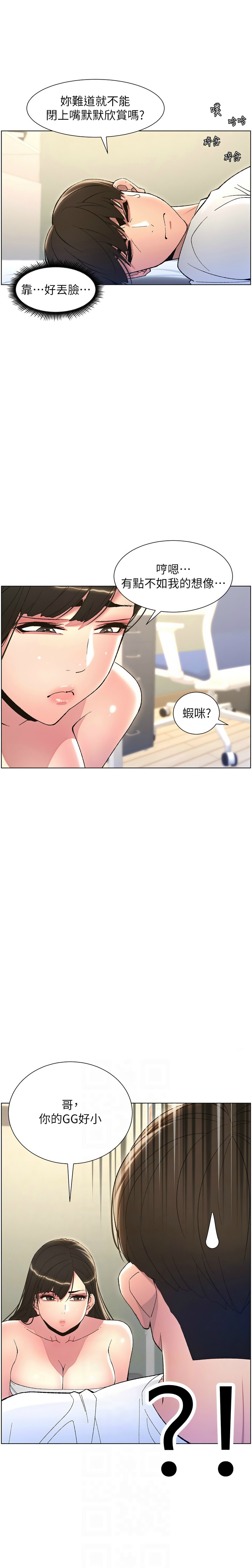 兄妹的秘密授课／A Secret Lesson With My Younger Sister 1-28 page 170 - handjob inseki hentai manga - read online free