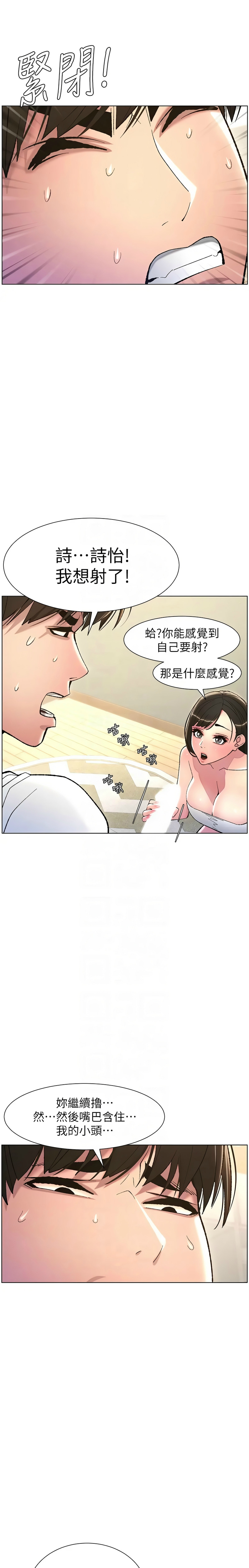 兄妹的秘密授课／A Secret Lesson With My Younger Sister 1-28 page 189 - handjob inseki hentai manga - read online free