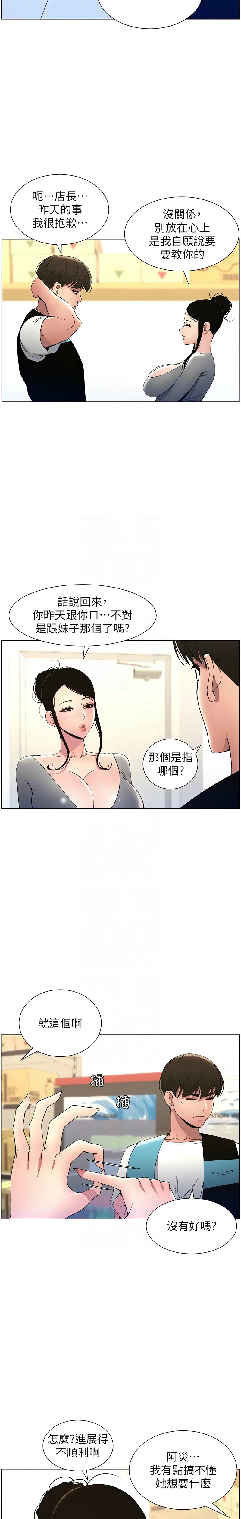 兄妹的秘密授课／A Secret Lesson With My Younger Sister 1-28 page 214 - handjob inseki hentai manga - read online free