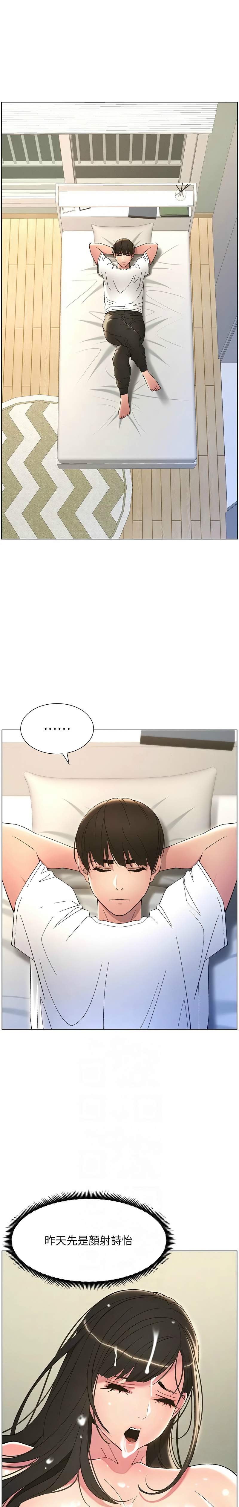 兄妹的秘密授课／A Secret Lesson With My Younger Sister 1-28 page 256 - handjob inseki hentai manga - read online free