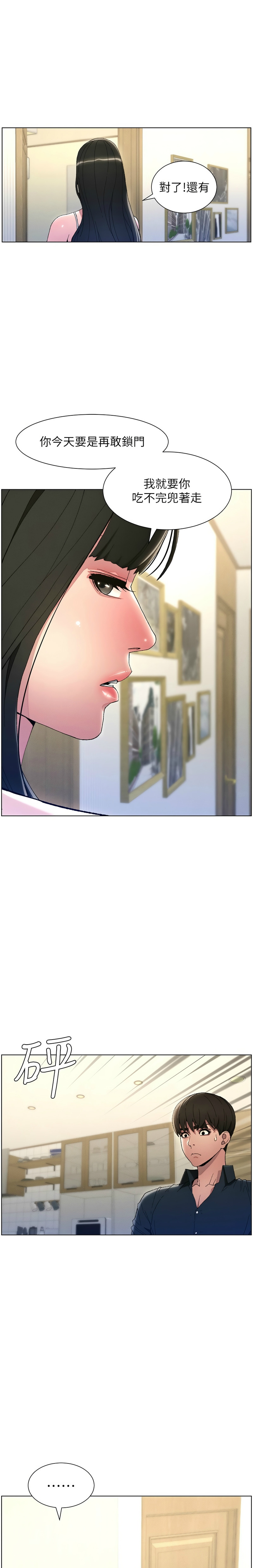 兄妹的秘密授课／A Secret Lesson With My Younger Sister 1-28 page 28 - handjob inseki hentai manga - read online free