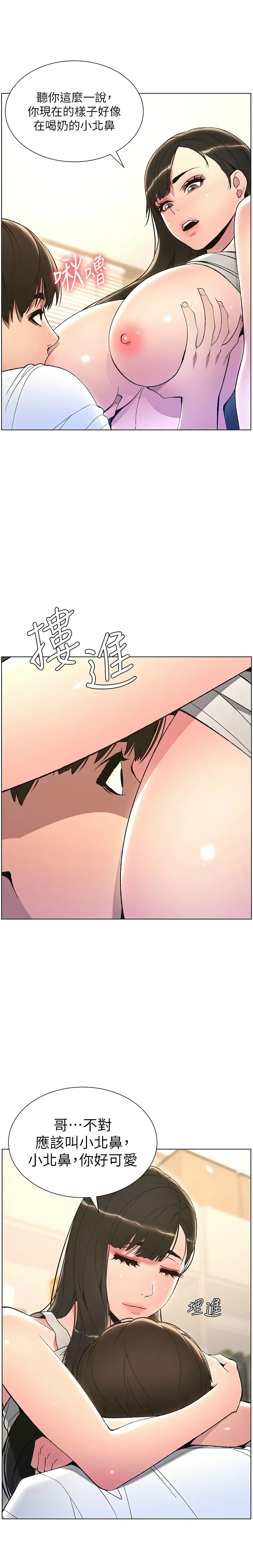 兄妹的秘密授课／A Secret Lesson With My Younger Sister 1-28 page 289 - handjob inseki hentai manga - read online free