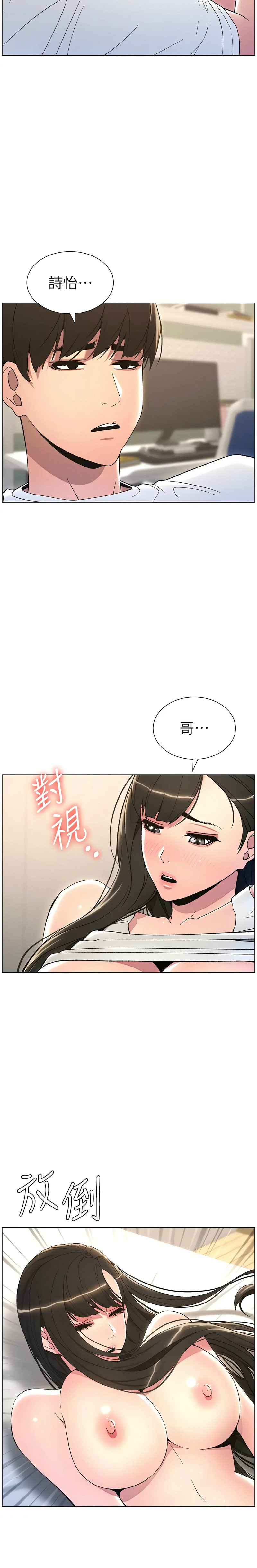 兄妹的秘密授课／A Secret Lesson With My Younger Sister 1-28 page 292 - handjob inseki hentai manga - read online free