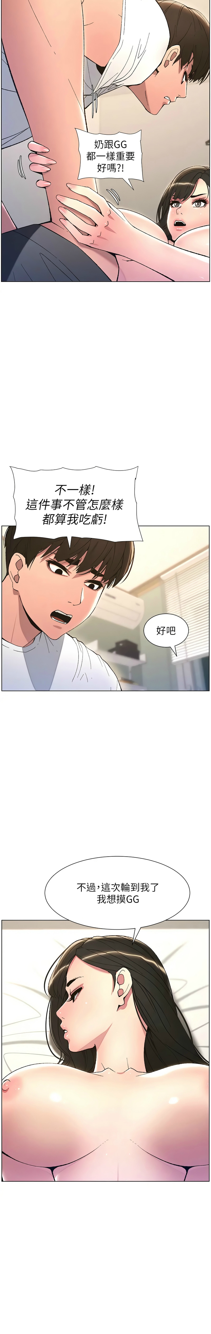 兄妹的秘密授课／A Secret Lesson With My Younger Sister 1-28 page 295 - handjob inseki hentai manga - read online free