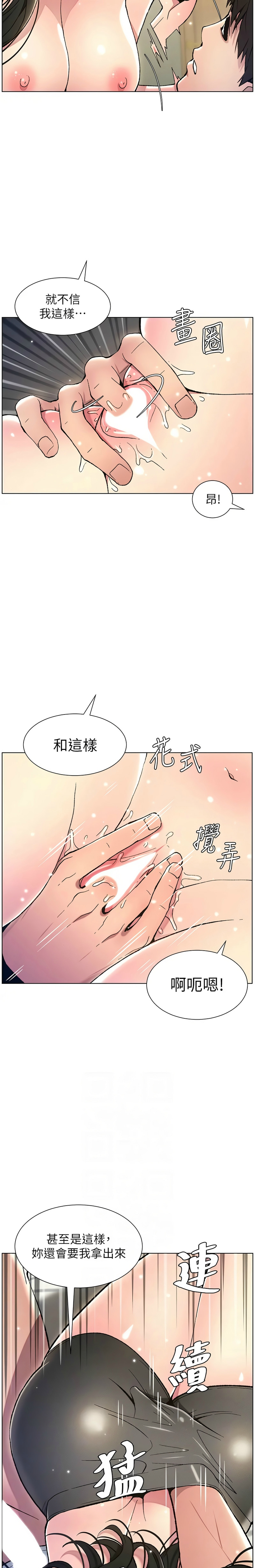 兄妹的秘密授课／A Secret Lesson With My Younger Sister 1-28 page 317 - handjob inseki hentai manga - read online free
