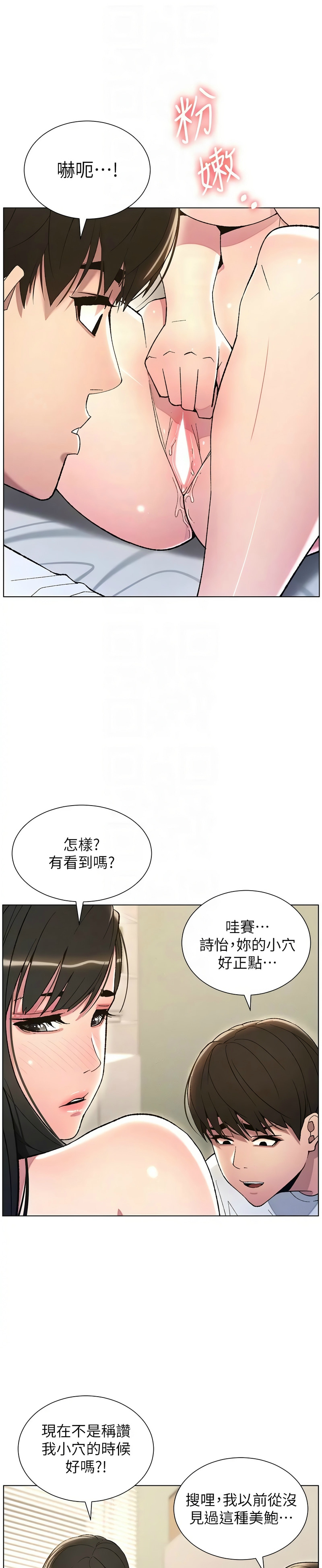 兄妹的秘密授课／A Secret Lesson With My Younger Sister 1-28 page 340 - handjob inseki hentai manga - read online free