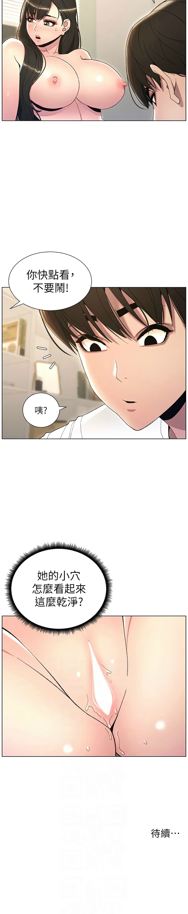 兄妹的秘密授课／A Secret Lesson With My Younger Sister 1-28 page 341 - handjob inseki hentai manga - read online free