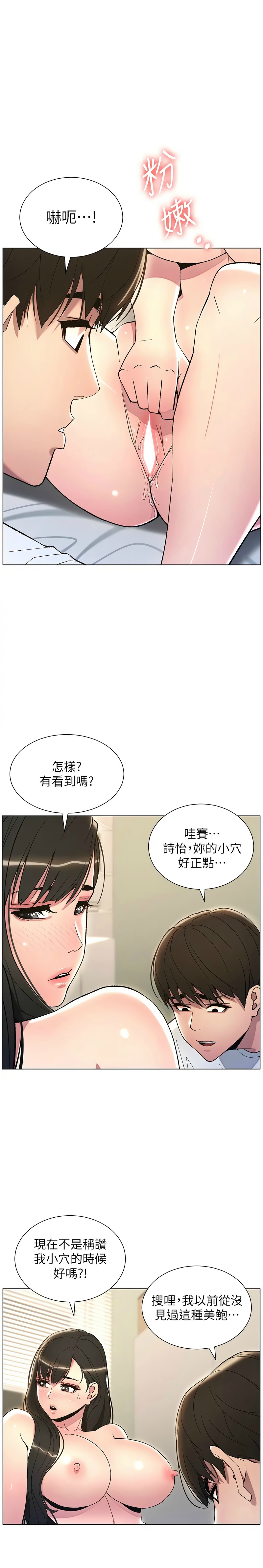 兄妹的秘密授课／A Secret Lesson With My Younger Sister 1-28 page 342 - handjob inseki hentai manga - read online free