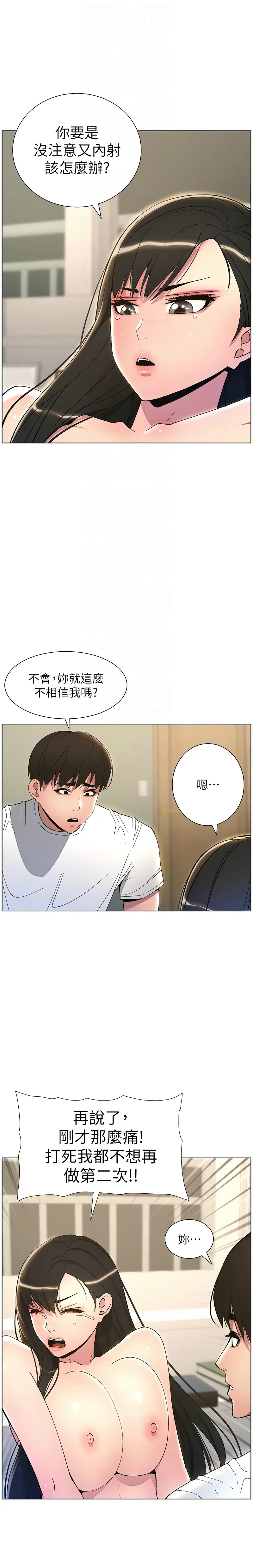 兄妹的秘密授课／A Secret Lesson With My Younger Sister 1-28 page 360 - handjob inseki hentai manga - read online free
