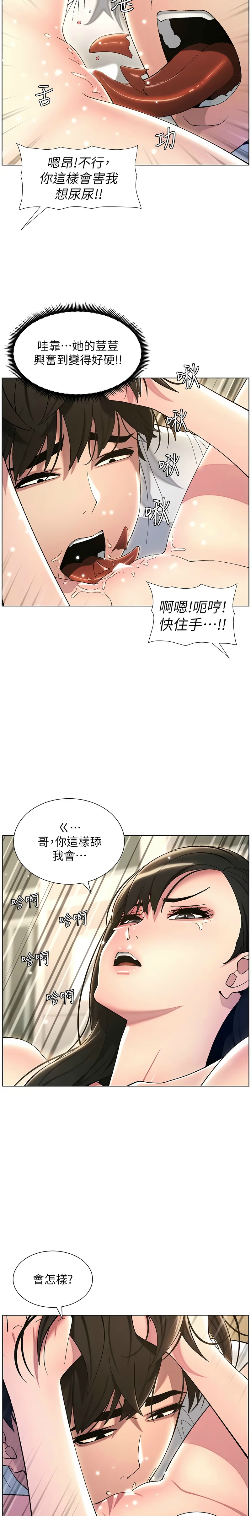 兄妹的秘密授课／A Secret Lesson With My Younger Sister 1-28 page 376 - handjob inseki hentai manga - read online free