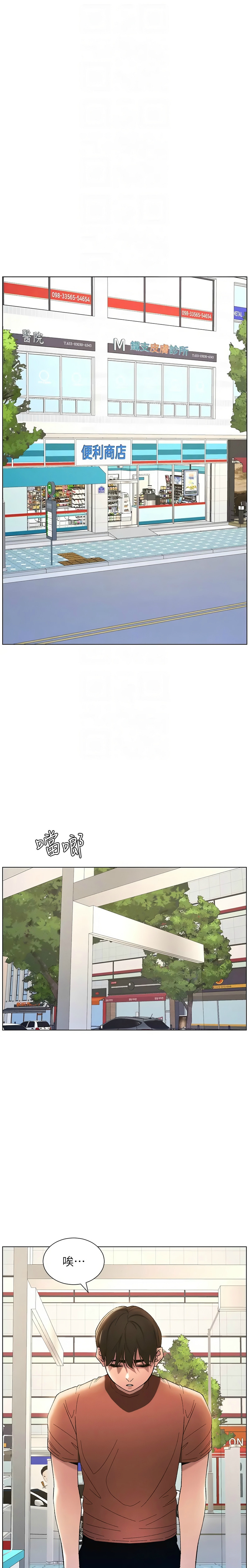 兄妹的秘密授课／A Secret Lesson With My Younger Sister 1-28 page 378 - handjob inseki hentai manga - read online free