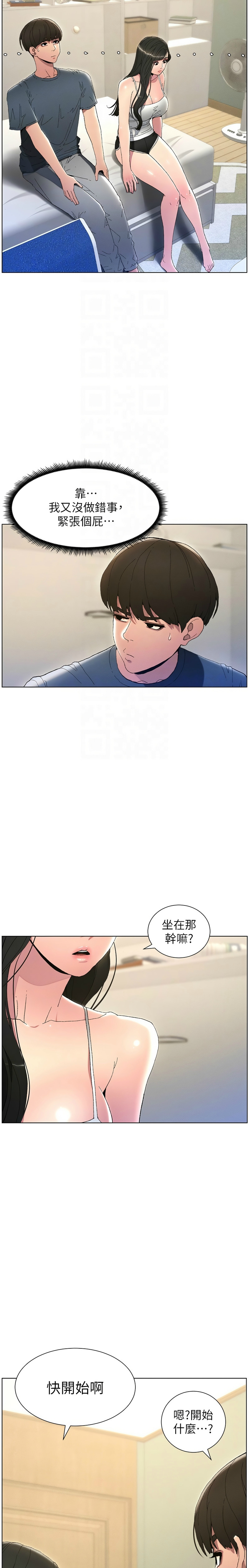 兄妹的秘密授课／A Secret Lesson With My Younger Sister 1-28 page 40 - handjob inseki hentai manga - read online free