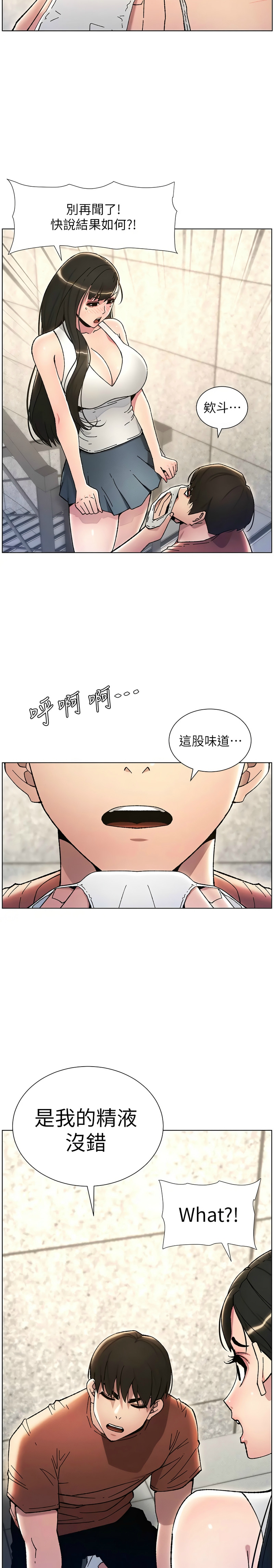 兄妹的秘密授课／A Secret Lesson With My Younger Sister 1-28 page 413 - handjob inseki hentai manga - read online free