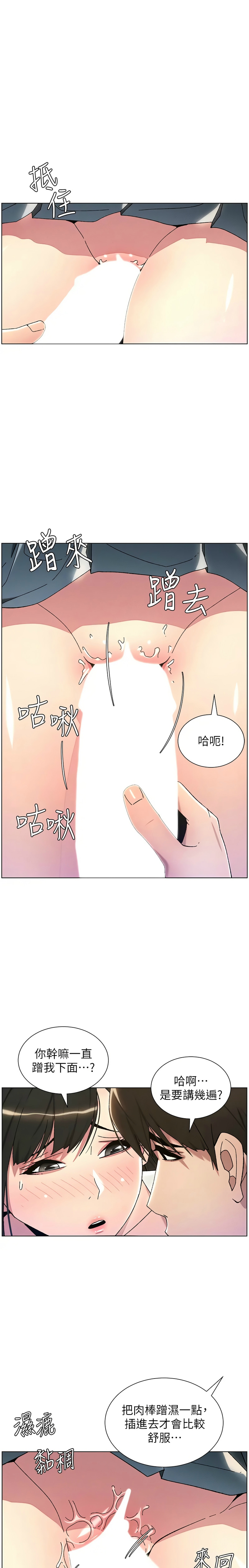 兄妹的秘密授课／A Secret Lesson With My Younger Sister 1-28 page 444 - handjob inseki hentai manga - read online free