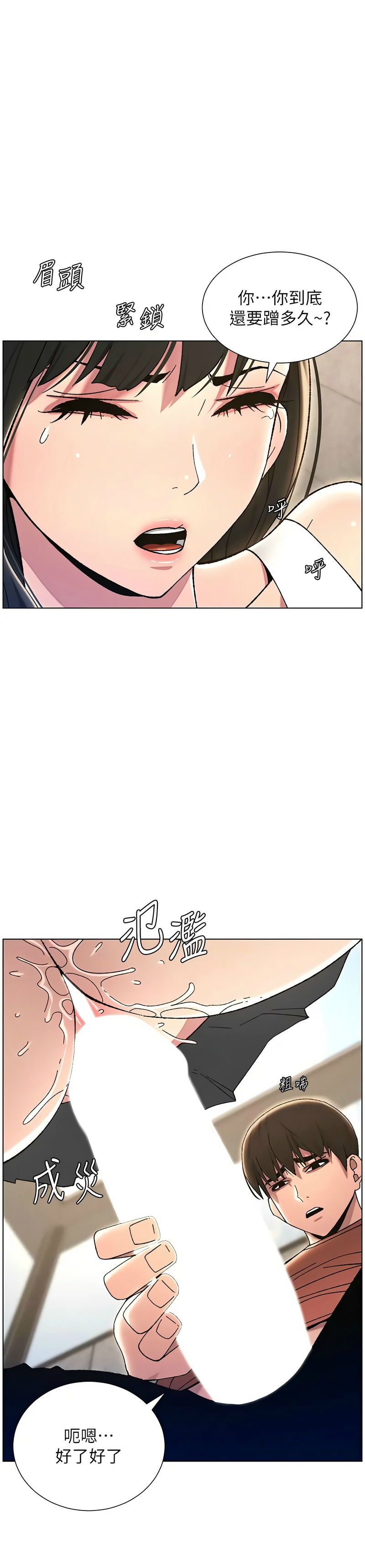 兄妹的秘密授课／A Secret Lesson With My Younger Sister 1-28 page 446 - handjob inseki hentai manga - read online free