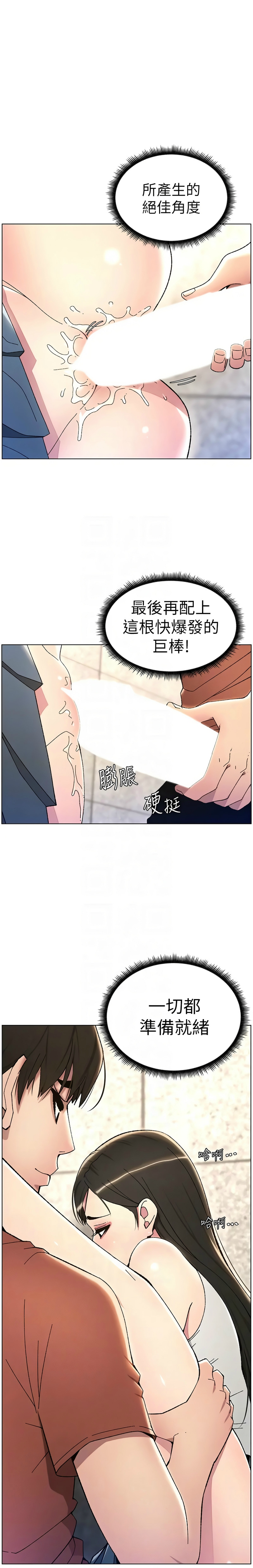兄妹的秘密授课／A Secret Lesson With My Younger Sister 1-28 page 455 - handjob inseki hentai manga - read online free