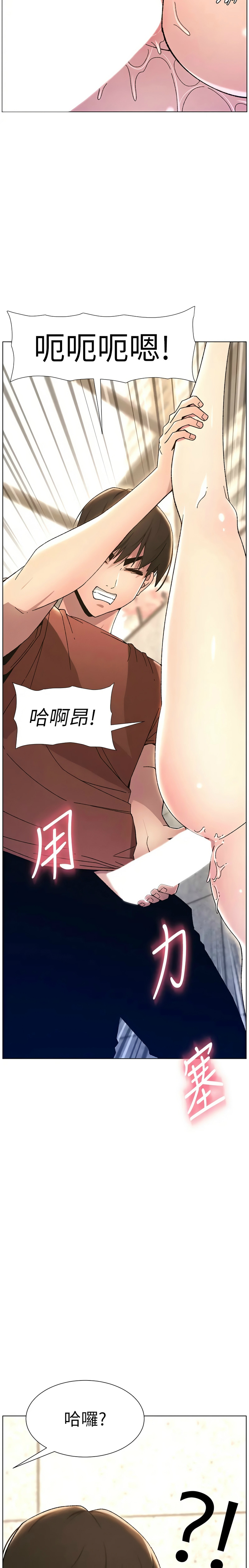 兄妹的秘密授课／A Secret Lesson With My Younger Sister 1-28 page 457 - handjob inseki hentai manga - read online free
