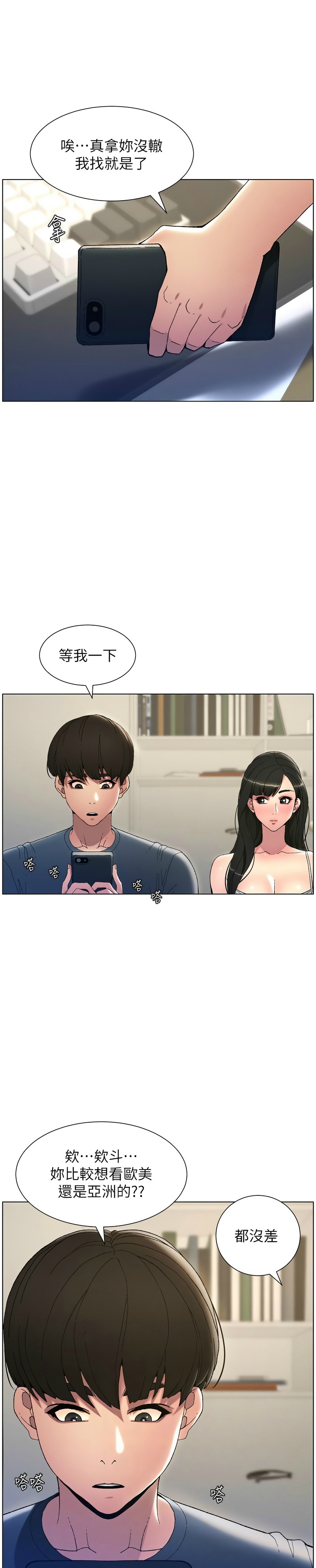 兄妹的秘密授课／A Secret Lesson With My Younger Sister 1-28 page 46 - handjob inseki hentai manga - read online free