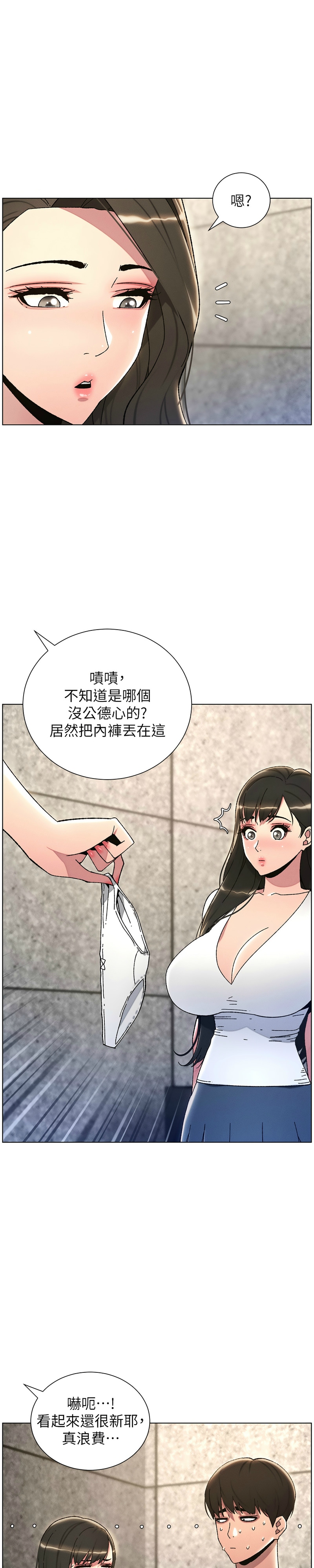 兄妹的秘密授课／A Secret Lesson With My Younger Sister 1-28 page 466 - handjob inseki hentai manga - read online free