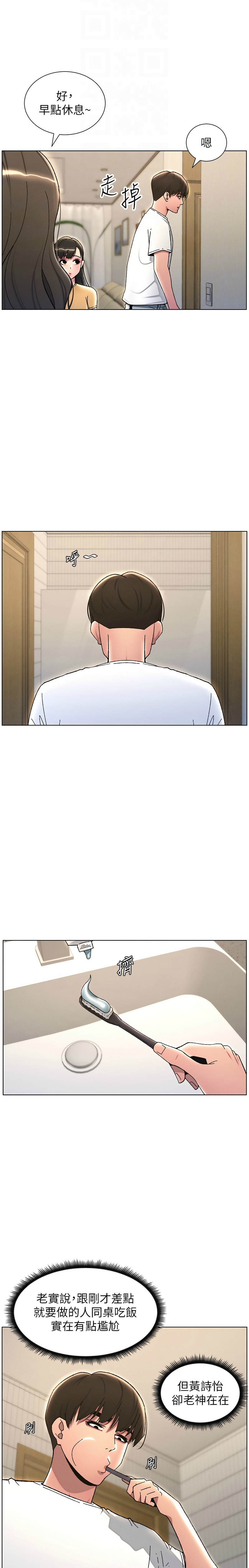 兄妹的秘密授课／A Secret Lesson With My Younger Sister 1-28 page 473 - handjob inseki hentai manga - read online free