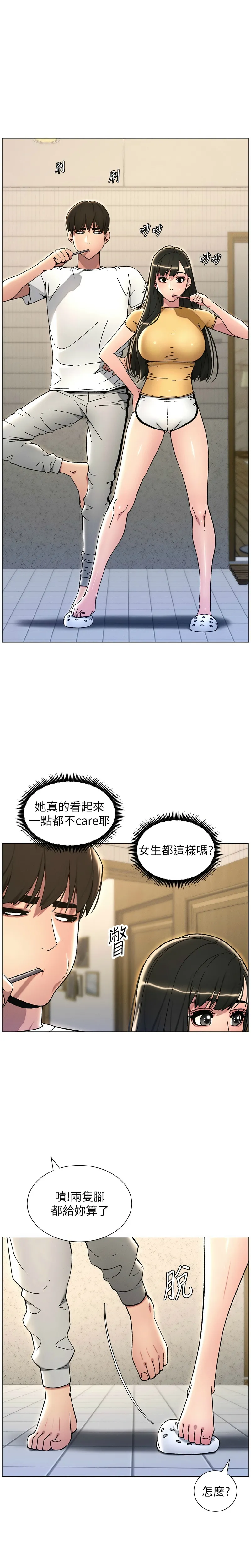 兄妹的秘密授课／A Secret Lesson With My Younger Sister 1-28 page 477 - handjob inseki hentai manga - read online free