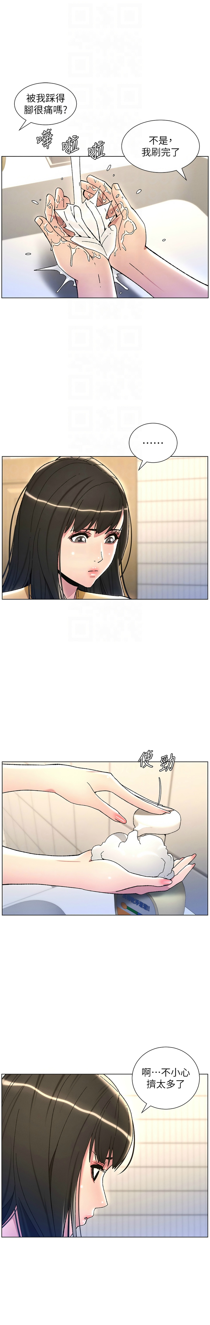 兄妹的秘密授课／A Secret Lesson With My Younger Sister 1-28 page 478 - handjob inseki hentai manga - read online free