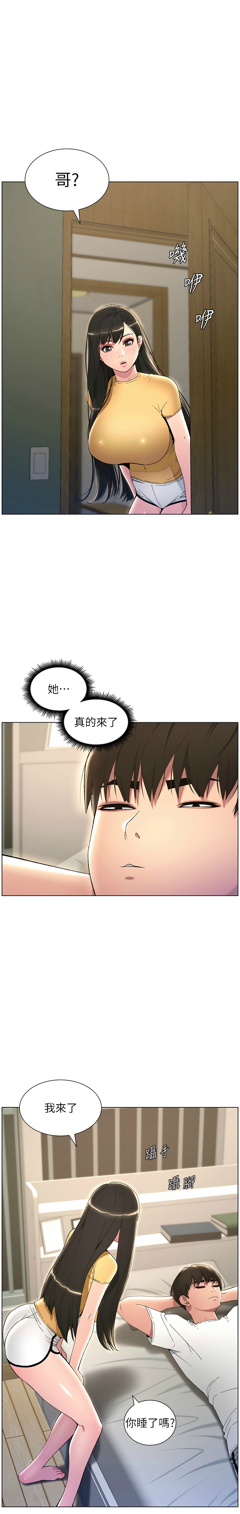 兄妹的秘密授课／A Secret Lesson With My Younger Sister 1-28 page 489 - handjob inseki hentai manga - read online free