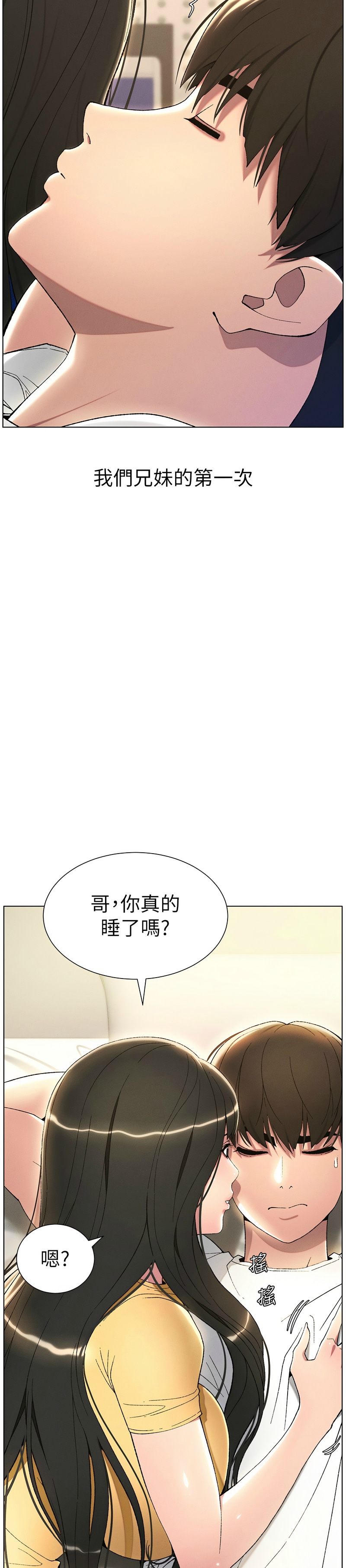 兄妹的秘密授课／A Secret Lesson With My Younger Sister 1-28 page 491 - handjob inseki hentai manga - read online free