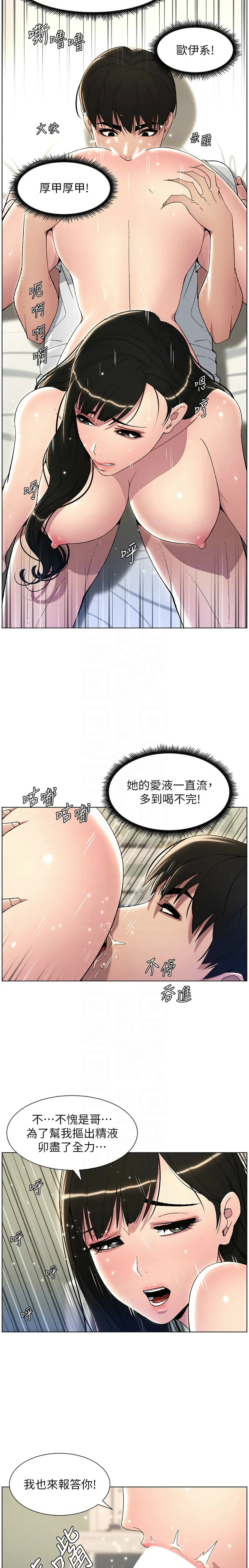 兄妹的秘密授课／A Secret Lesson With My Younger Sister 1-28 page 508 - handjob inseki hentai manga - read online free