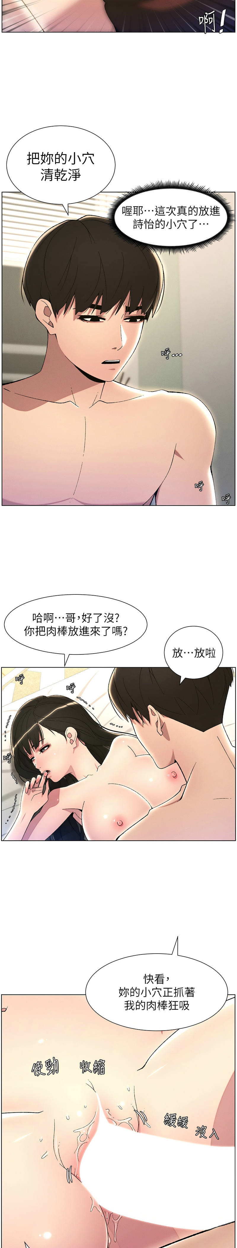 兄妹的秘密授课／A Secret Lesson With My Younger Sister 1-28 page 517 - handjob inseki hentai manga - read online free