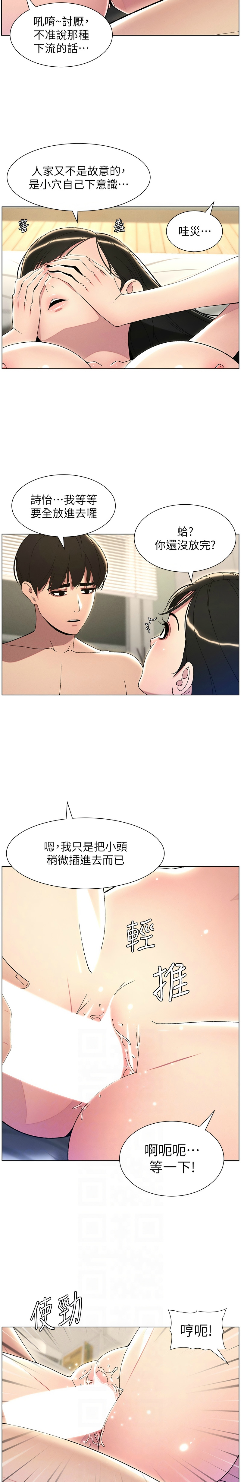 兄妹的秘密授课／A Secret Lesson With My Younger Sister 1-28 page 518 - handjob inseki hentai manga - read online free