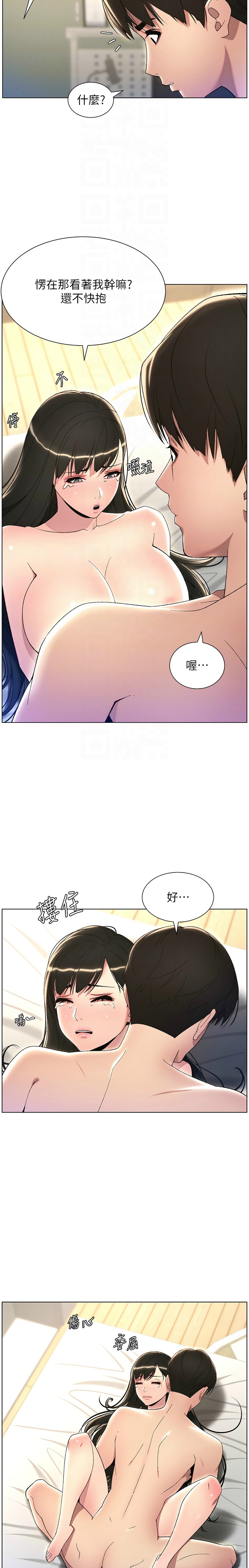 兄妹的秘密授课／A Secret Lesson With My Younger Sister 1-28 page 524 - handjob inseki hentai manga - read online free