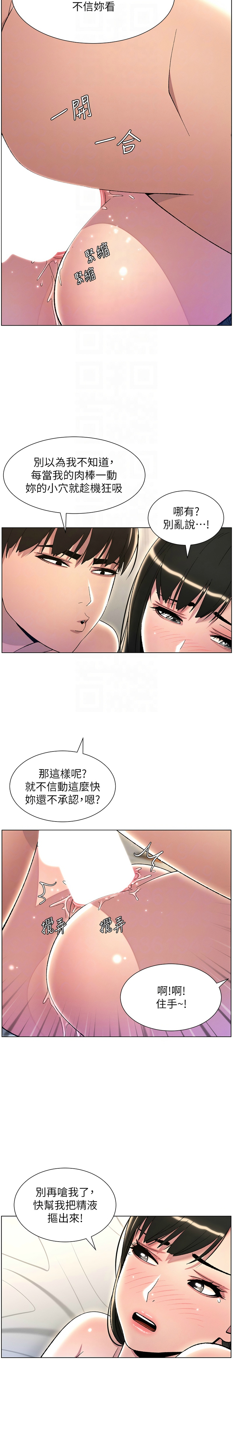 兄妹的秘密授课／A Secret Lesson With My Younger Sister 1-28 page 528 - handjob inseki hentai manga - read online free