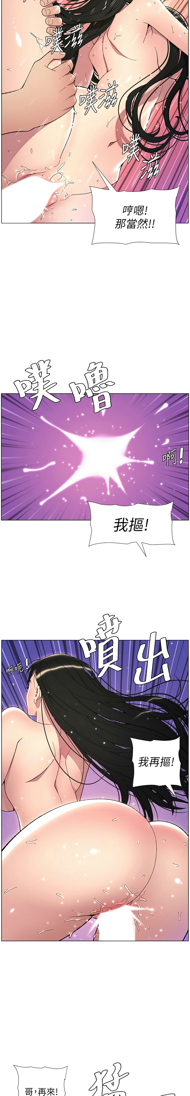 兄妹的秘密授课／A Secret Lesson With My Younger Sister 1-28 page 546 - handjob inseki hentai manga - read online free