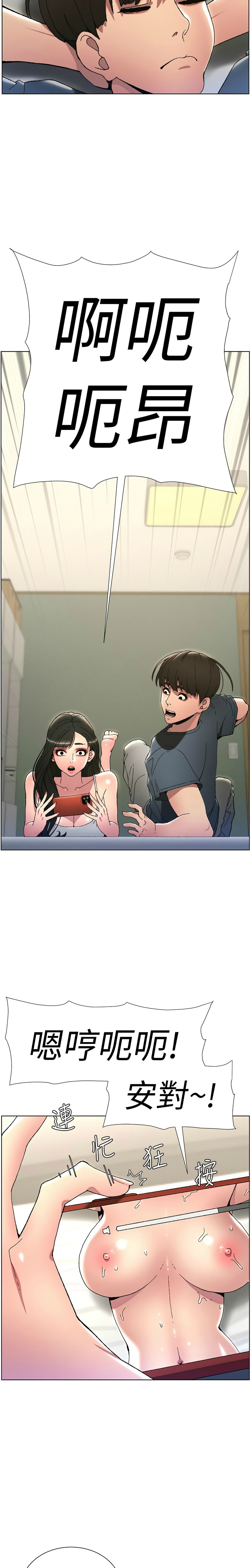 兄妹的秘密授课／A Secret Lesson With My Younger Sister 1-28 page 56 - handjob inseki hentai manga - read online free