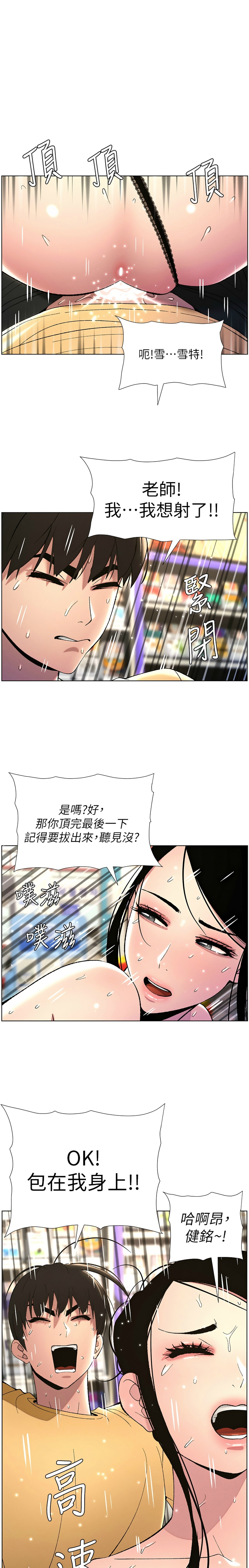 兄妹的秘密授课／A Secret Lesson With My Younger Sister 1-28 page 577 - handjob inseki hentai manga - read online free