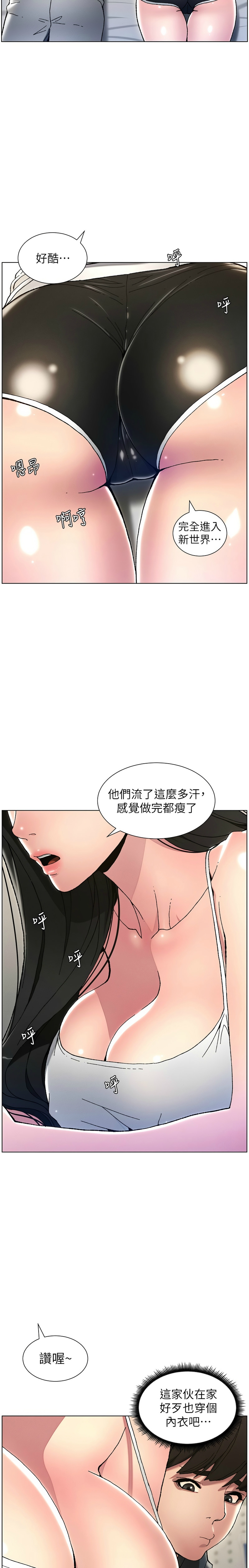 兄妹的秘密授课／A Secret Lesson With My Younger Sister 1-28 page 59 - handjob inseki hentai manga - read online free