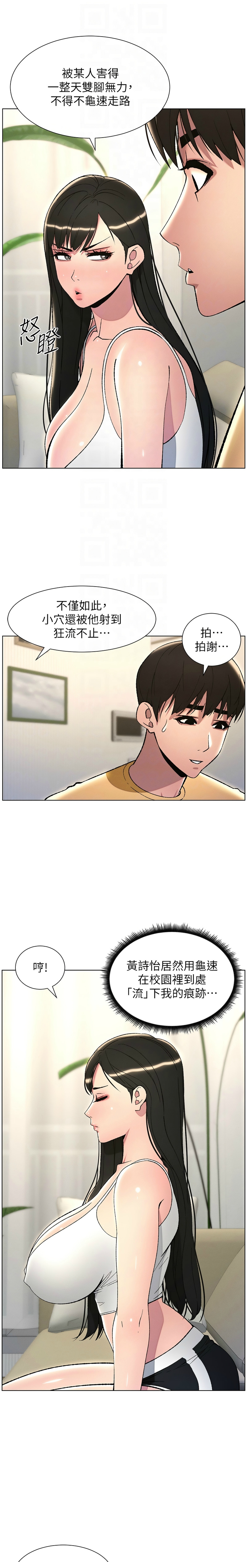 兄妹的秘密授课／A Secret Lesson With My Younger Sister 1-28 page 595 - handjob inseki hentai manga - read online free