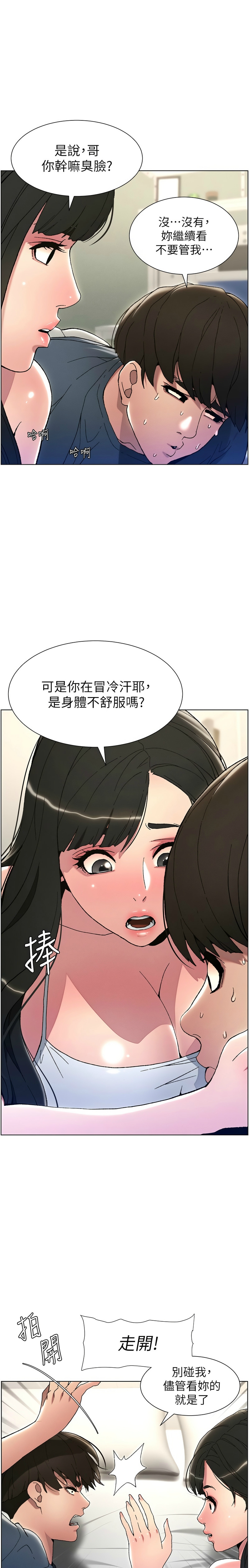 兄妹的秘密授课／A Secret Lesson With My Younger Sister 1-28 page 62 - handjob inseki hentai manga - read online free