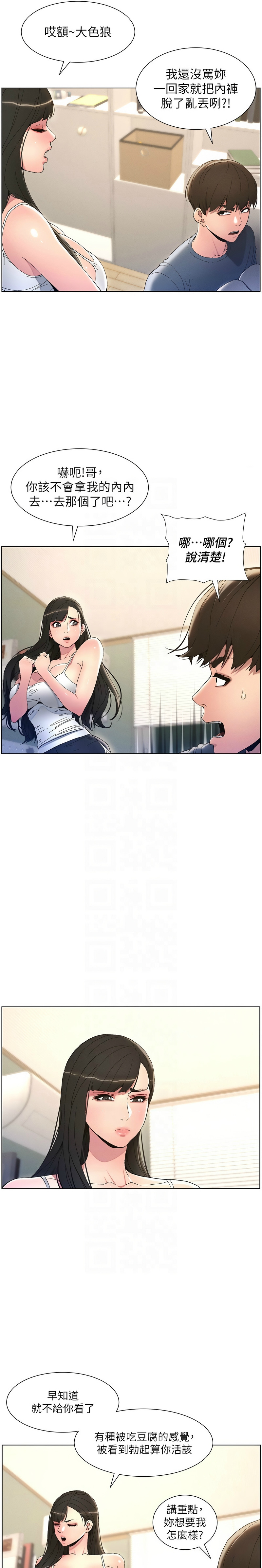 兄妹的秘密授课／A Secret Lesson With My Younger Sister 1-28 page 83 - handjob inseki hentai manga - read online free