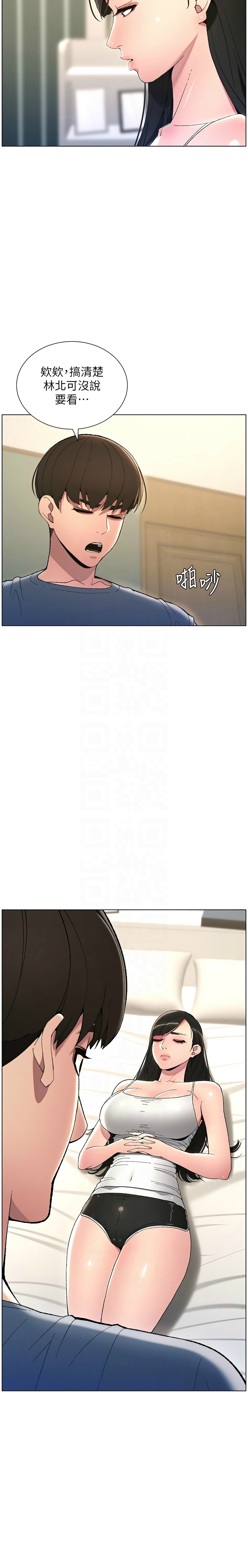 兄妹的秘密授课／A Secret Lesson With My Younger Sister 1-28 page 94 - handjob inseki hentai manga - read online free