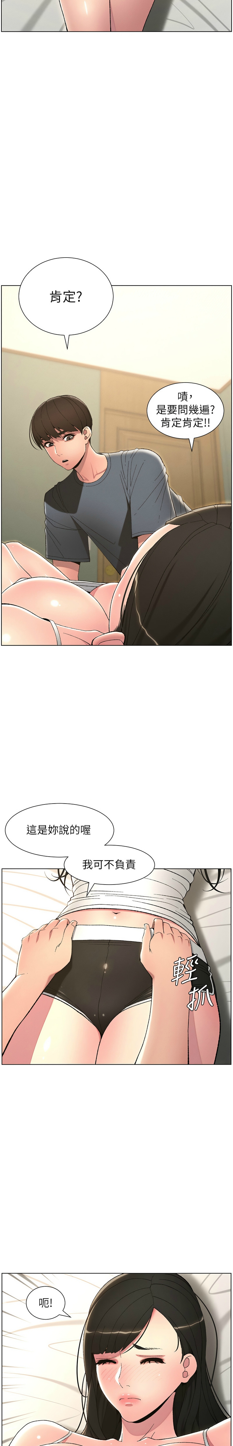 兄妹的秘密授课／A Secret Lesson With My Younger Sister 1-28 page 96 - handjob inseki hentai manga - read online free