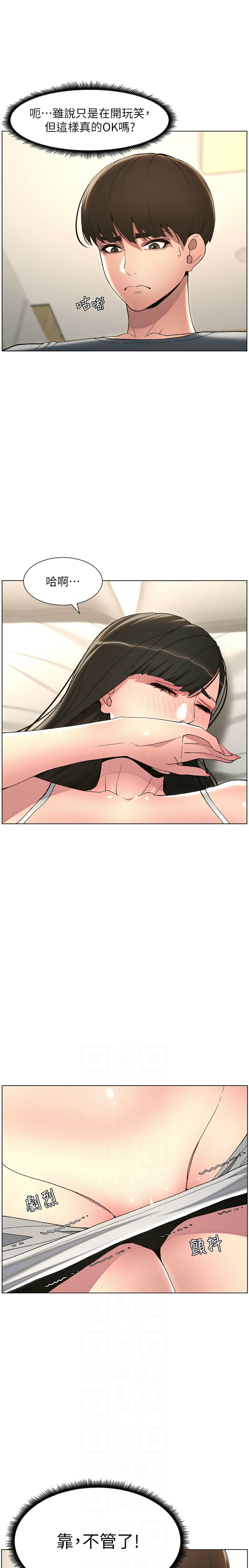 兄妹的秘密授课／A Secret Lesson With My Younger Sister 1-28 page 99 - handjob inseki hentai manga - read online free