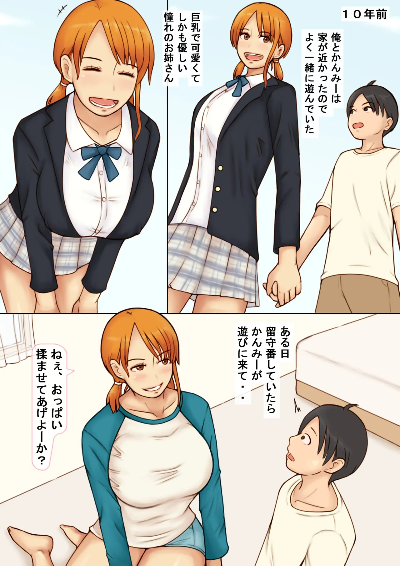 Kcup Hitozuma Infuruensa- wa Momaretai - Page 8