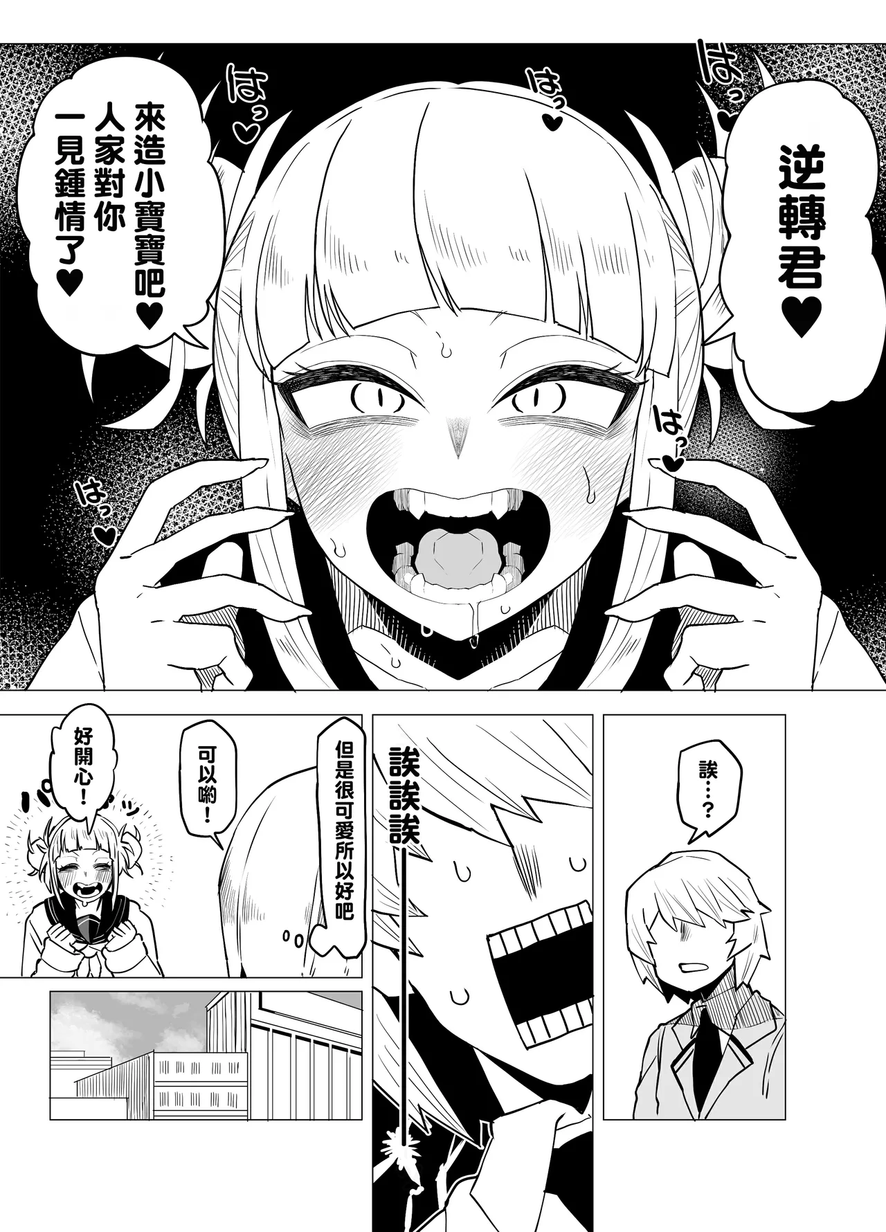 Teisou Gyakuten no Hero Academia 1-22 page 100 featuring mina ashido my hero academia parody - milf unusual teeth hentai manga - read online free