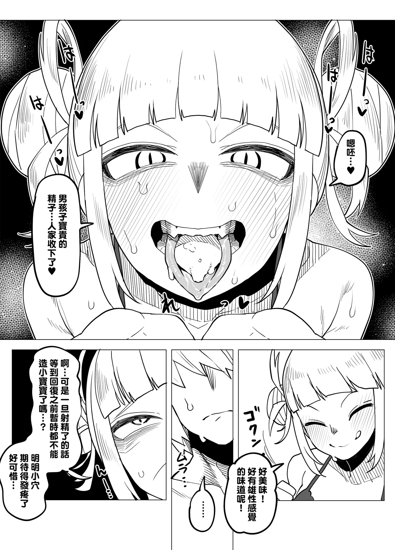 Teisou Gyakuten no Hero Academia 1-22 page 107 featuring mina ashido my hero academia parody - milf unusual teeth hentai manga - read online free