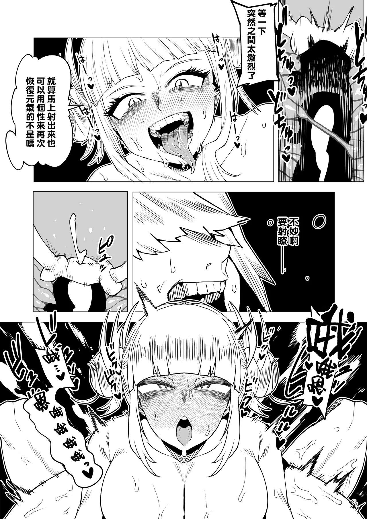 Teisou Gyakuten no Hero Academia 1-22 page 113 featuring mina ashido my hero academia parody - milf unusual teeth hentai manga - read online free