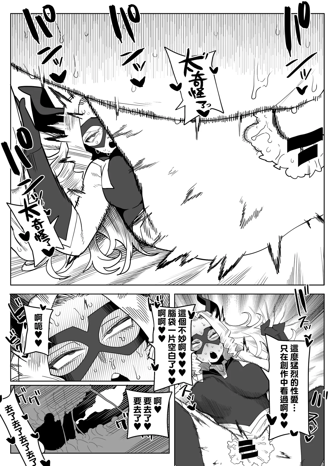 Teisou Gyakuten no Hero Academia 1-22 page 227 featuring mina ashido my hero academia parody - milf unusual teeth hentai manga - read online free